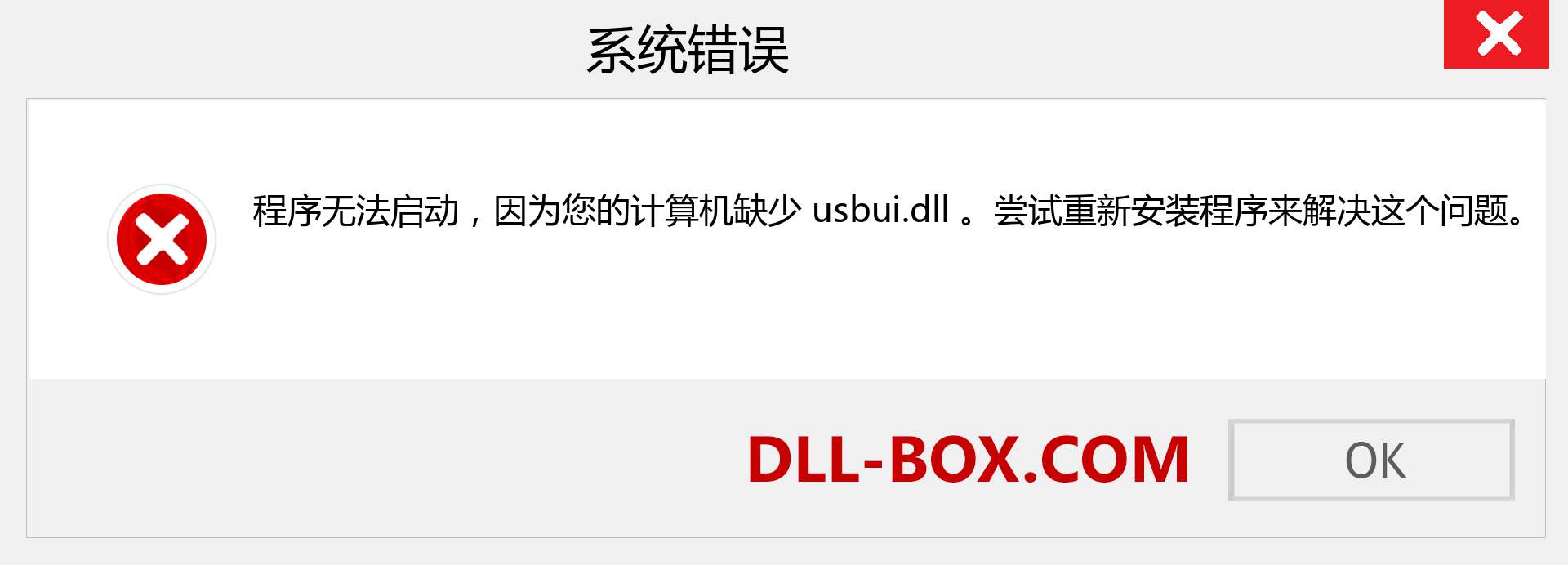 usbui.dll 文件丢失？。 适用于 Windows 7、8、10 的下载 - 修复 Windows、照片、图像上的 usbui dll 丢失错误